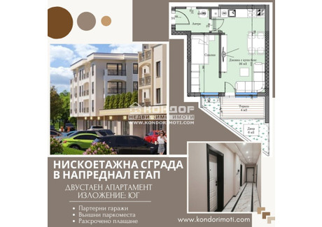 Mieszkanie na sprzedaż - Кършияка/Karshiaka Пловдив/plovdiv, Bułgaria, 57 m², 62 617 USD (240 448 PLN), NET-100188196