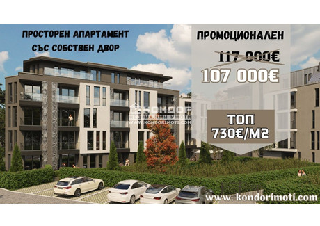 Mieszkanie na sprzedaż - Христо Смирненски/Hristo Smirnenski Пловдив/plovdiv, Bułgaria, 146 m², 111 168 USD (455 788 PLN), NET-100188217