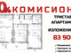 Mieszkanie na sprzedaż - Беломорски/Belomorski Пловдив/plovdiv, Bułgaria, 90 m², 88 824 USD (363 290 PLN), NET-101811983