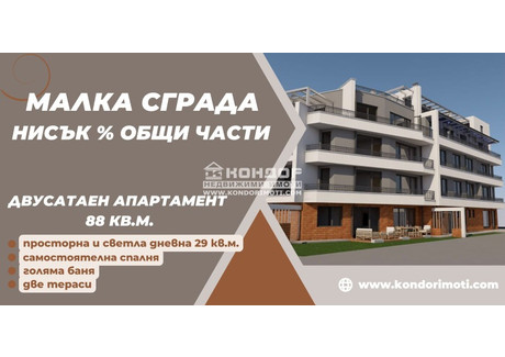 Mieszkanie na sprzedaż - Коматево/Komatevo Пловдив/plovdiv, Bułgaria, 88 m², 84 938 USD (340 601 PLN), NET-101812077