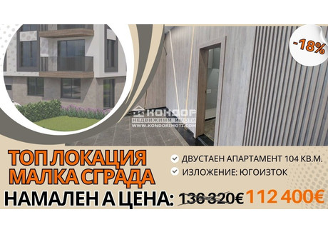 Mieszkanie na sprzedaż - Западен, Гребна база/Zapaden, Grebna baza Пловдив/plovdiv, Bułgaria, 105 m², 118 645 USD (486 445 PLN), NET-102483645