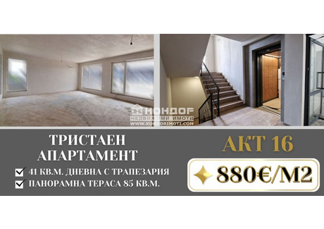 Mieszkanie na sprzedaż - Остромила/Ostromila Пловдив/plovdiv, Bułgaria, 206 m², 189 994 USD (794 174 PLN), NET-102424062