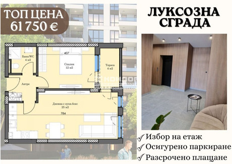 Mieszkanie na sprzedaż - Тракия/Trakia Пловдив/plovdiv, Bułgaria, 69 m², 64 430 USD (267 383 PLN), NET-103189000