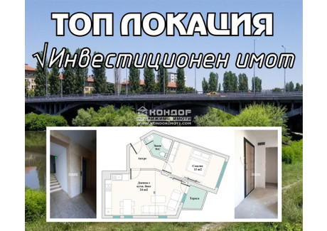 Mieszkanie na sprzedaż - Кършияка, Герджика/Karshiaka, Gerdjika Пловдив/plovdiv, Bułgaria, 68 m², 123 931 USD (475 894 PLN), NET-87448976