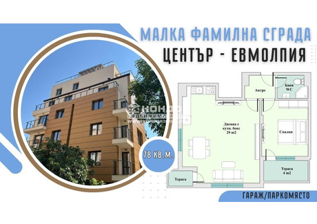 Mieszkanie na sprzedaż - Център, Евмолпия/Centar, Evmolpia Пловдив/plovdiv, Bułgaria, 78 m², 188 121 USD (720 504 PLN), NET-87449119