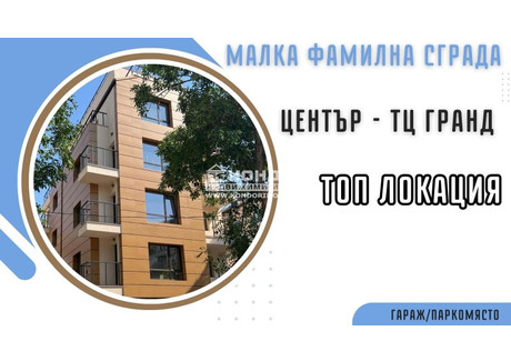 Mieszkanie na sprzedaż - Център, Евмолпия/Centar, Evmolpia Пловдив/plovdiv, Bułgaria, 52 m², 120 624 USD (500 590 PLN), NET-87449120