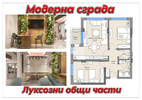 Mieszkanie na sprzedaż - Кършияка, II-ро Колело на Панаира/Karshiaka, II-ro Kolelo na Panaira Пловдив/plovdiv, Bułgaria, 99 m², 123 935 USD (488 303 PLN), NET-94034351