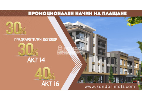 Mieszkanie na sprzedaż - Младежки Хълм/Mladejki Halm Пловдив/plovdiv, Bułgaria, 58 m², 82 953 USD (326 837 PLN), NET-95457148