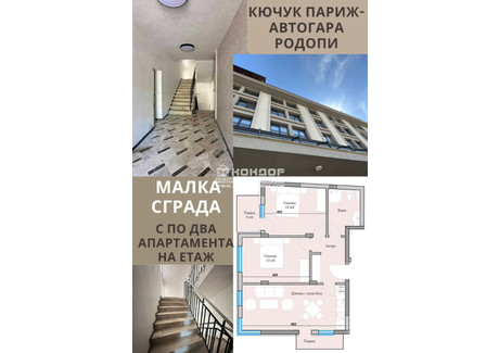 Mieszkanie na sprzedaż - Въстанически, Автогара Родопи/Vastanicheski, Avtogara Rodopi Пловдив/plovdiv, Bułgaria, 89 m², 138 873 USD (567 992 PLN), NET-97373902