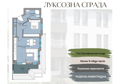 Mieszkanie na sprzedaż - Коматево/Komatevo Пловдив/plovdiv, Bułgaria, 83 m², 107 535 USD (414 011 PLN), NET-97373903