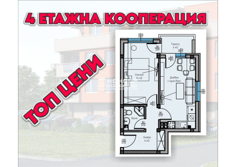Mieszkanie na sprzedaż - Остромила/Ostromila Пловдив/plovdiv, Bułgaria, 59 m², 60 939 USD (248 631 PLN), NET-97577118
