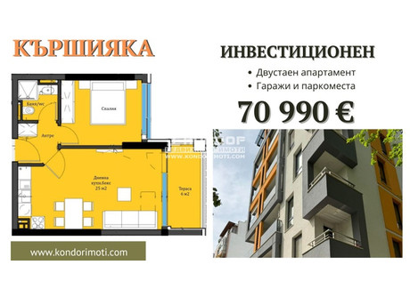 Mieszkanie na sprzedaż - Кършияка/Karshiaka Пловдив/plovdiv, Bułgaria, 59 m², 78 280 USD (320 949 PLN), NET-98084488