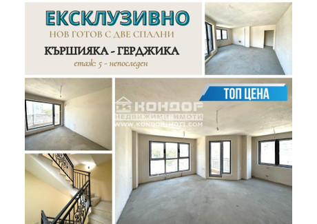 Mieszkanie na sprzedaż - Кършияка, Герджика/Karshiaka, Gerdjika Пловдив/plovdiv, Bułgaria, 104 m², 172 766 USD (663 422 PLN), NET-98353440