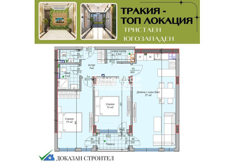 Mieszkanie na sprzedaż - Тракия/Trakia Пловдив/plovdiv, Bułgaria, 99 m², 135 582 USD (566 733 PLN), NET-98917214