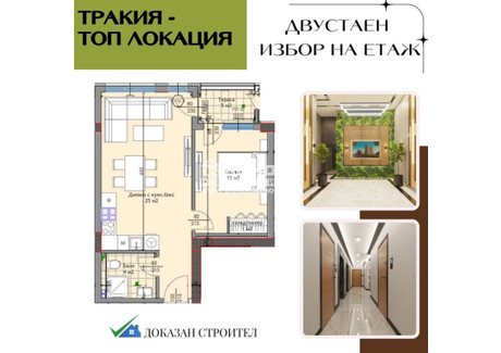 Mieszkanie na sprzedaż - Тракия/Trakia Пловдив/plovdiv, Bułgaria, 63 m², 87 862 USD (352 325 PLN), NET-98917212