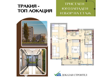 Mieszkanie na sprzedaż - Тракия/Trakia Пловдив/plovdiv, Bułgaria, 102 m², 128 537 USD (525 718 PLN), NET-98917213