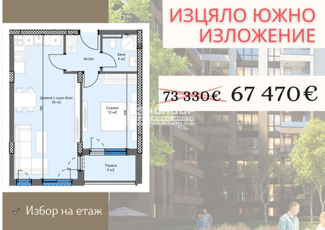 Mieszkanie na sprzedaż - Тракия/Trakia Пловдив/plovdiv, Bułgaria, 68 m², 71 430 USD (292 148 PLN), NET-98917640