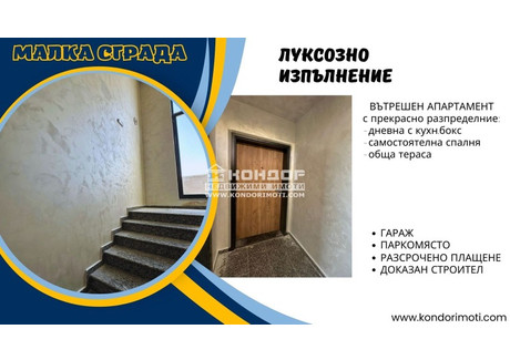 Mieszkanie na sprzedaż - Кършияка/Karshiaka Пловдив/plovdiv, Bułgaria, 67 m², 87 255 USD (349 892 PLN), NET-99307360