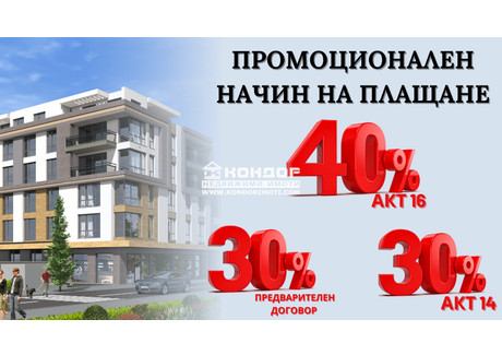 Mieszkanie na sprzedaż - Младежки Хълм/Mladejki Halm Пловдив/plovdiv, Bułgaria, 107 m², 146 307 USD (611 564 PLN), NET-99307413