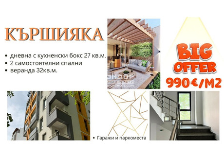 Mieszkanie na sprzedaż - Кършияка/Karshiaka Пловдив/plovdiv, Bułgaria, 117 m², 128 287 USD (524 696 PLN), NET-99797625