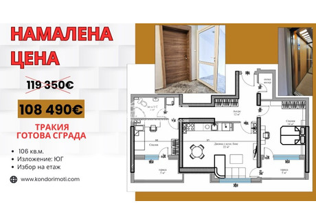 Mieszkanie na sprzedaż - Тракия/Trakia Пловдив/plovdiv, Bułgaria, 106 m², 118 081 USD (453 431 PLN), NET-93863280