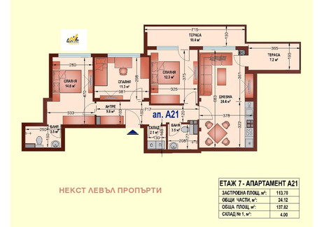 Mieszkanie na sprzedaż - Овча купел /Ovcha kupel София/sofia, Bułgaria, 138 m², 260 129 USD (998 894 PLN), NET-98082447