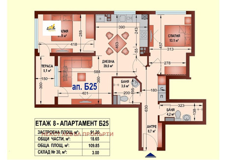 Mieszkanie na sprzedaż - Овча купел /Ovcha kupel София/sofia, Bułgaria, 110 m², 213 808 USD (821 023 PLN), NET-98082786