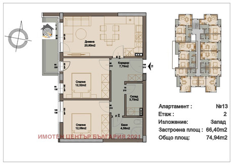 Mieszkanie na sprzedaż - Карпузица/Karpuzica София/sofia, Bułgaria, 75 m², 126 046 USD (485 277 PLN), NET-98912140