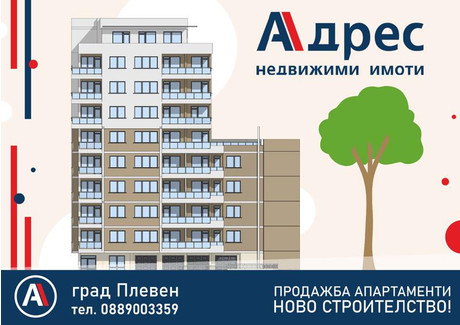 Mieszkanie na sprzedaż - Широк център/Shirok centar Плевен/pleven, Bułgaria, 74 m², 88 184 USD (339 509 PLN), NET-87769729