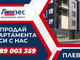 Działka na sprzedaż - м-т Орлето/m-t Orleto Плевен/pleven, Bułgaria, 500 m², 17 820 USD (73 953 PLN), NET-87769807