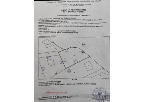 Działka na sprzedaż - с. Войнеговци/s. Voynegovci София/sofia, Bułgaria, 565 m², 55 064 USD (224 112 PLN), NET-102692235