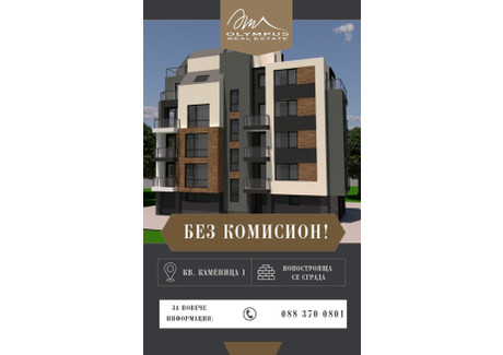 Mieszkanie na sprzedaż - Каменица /Kamenica Пловдив/plovdiv, Bułgaria, 74 m², 146 796 USD (601 863 PLN), NET-102846246