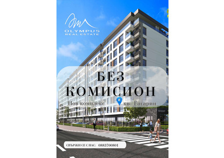 Komercyjne na sprzedaż - Гагарин/Gagarin Пловдив/plovdiv, Bułgaria, 99 m², 188 003 USD (770 814 PLN), NET-102846390