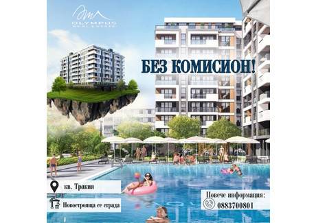 Mieszkanie na sprzedaż - Тракия/Trakia Пловдив/plovdiv, Bułgaria, 142 m², 222 396 USD (911 822 PLN), NET-102846334