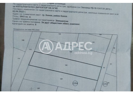 Działka na sprzedaż - гр. Банкя/gr. Bankia София/sofia, Bułgaria, 2643 m², 324 497 USD (1 246 069 PLN), NET-100184496