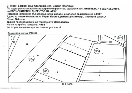 Działka na sprzedaż - с. Горни Богров/s. Gorni Bogrov София/sofia, Bułgaria, 900 m², 53 402 USD (218 413 PLN), NET-101577905