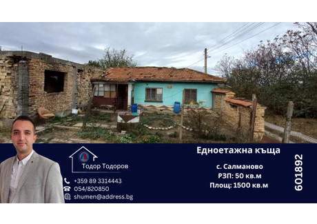 Dom na sprzedaż - с. Салманово/s. Salmanovo Шумен/shumen, Bułgaria, 50 m², 14 965 USD (58 961 PLN), NET-93400641