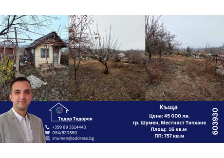Dom na sprzedaż - Топхане/Tophane Шумен/shumen, Bułgaria, 16 m², 24 941 USD (98 268 PLN), NET-93792059