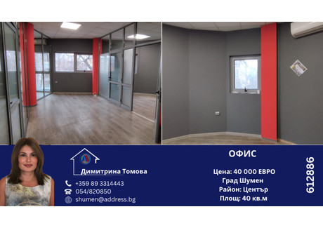 Biuro na sprzedaż - Център/Centar Шумен/shumen, Bułgaria, 40 m², 43 334 USD (172 902 PLN), NET-95904804