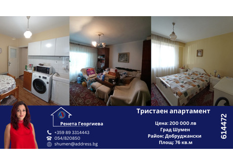 Mieszkanie na sprzedaż - Добруджански/Dobrudjanski Шумен/shumen, Bułgaria, 76 m², 110 849 USD (425 661 PLN), NET-96474245