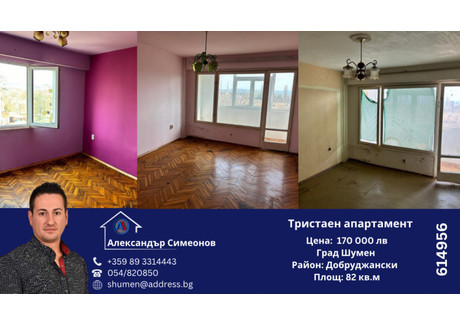 Mieszkanie na sprzedaż - Добруджански/Dobrudjanski Шумен/shumen, Bułgaria, 82 m², 86 962 USD (354 806 PLN), NET-96474347