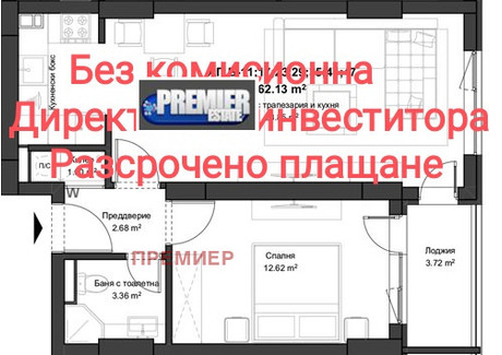 Mieszkanie na sprzedaż - Кючук Париж/Kiuchuk Parij Пловдив/plovdiv, Bułgaria, 73 m², 68 775 USD (270 974 PLN), NET-91058653